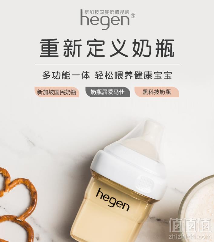 新加坡国民奶瓶，hegen PCTO 婴儿多功能PPSU奶瓶 330ml*2311.27元