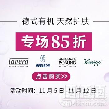<span>今日结束！</span>DC德式康线上药房：全场满€38免邮2kg（奶粉不参加）叠加满€69-5优惠码