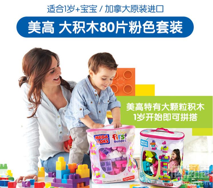 <span>白菜！</span>限PLUS会员，MEGA BLOKS 美高 DCH62 大颗粒积木玩具 80粒 *2件 +凑单品75.2元（新低37.6元/件）