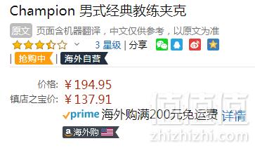 多色码全，Champion 冠军牌 V4504 男士休闲夹克新低137.91元