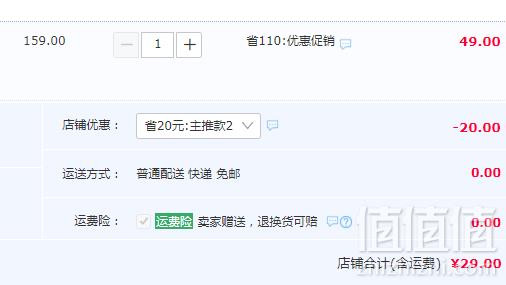熊猫王 11度比利时型小麦啤酒330ml*6瓶29元包邮（需领券）
