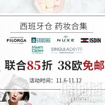 <span>今日结束！</span>DC德式康线上药房：全场满€38免邮2kg（奶粉不参加）叠加满€69-5优惠码