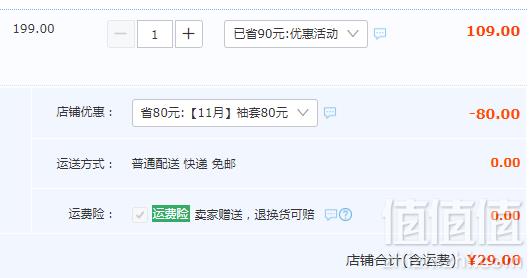 BANANAUNDER 蕉下 BU9430 防晒口罩 5只29元包邮（需领券）