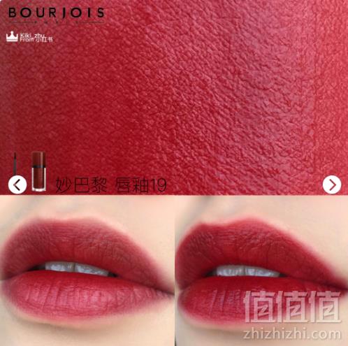 BOURJOIS 妙巴黎 天鹅绒彩唇釉 7.7ml 超多色44元包邮（需领券）