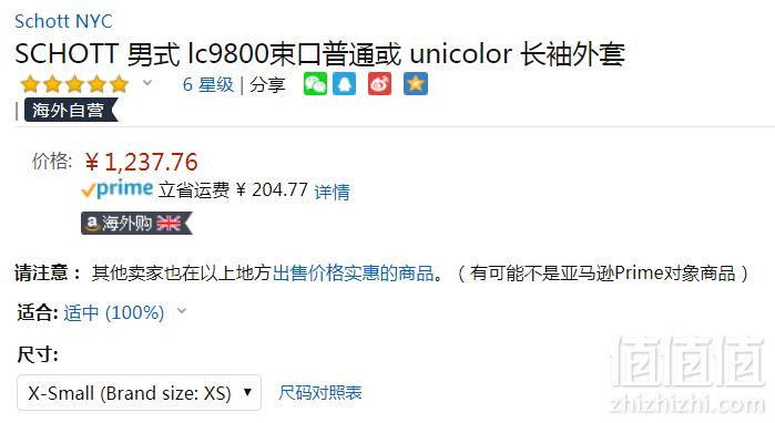 经典美国皮衣品牌，Schott NYC LC9800 男士真皮夹克 XS码1237.76元