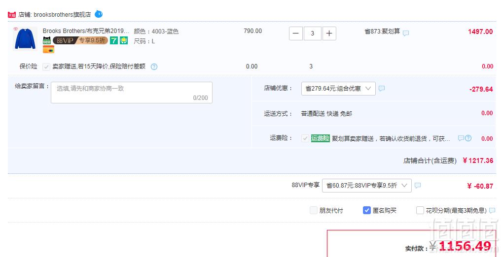 Brooks Brothers 布克兄弟 男士美利奴羊毛毛衣折后低至385.5元包邮（双重优惠）
