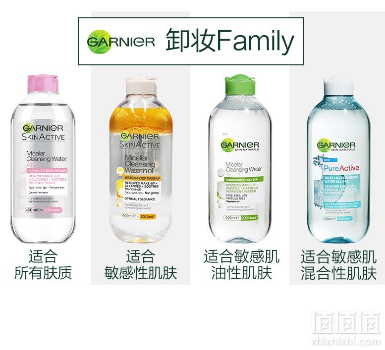 Garnier 卡尼尔 水油分离卸妆液400ml*3瓶新低99.8元