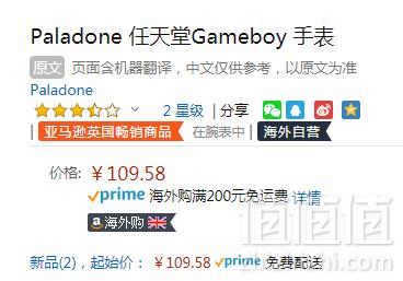 Paladone 任天堂Gameboy 电子手表新低109.58元