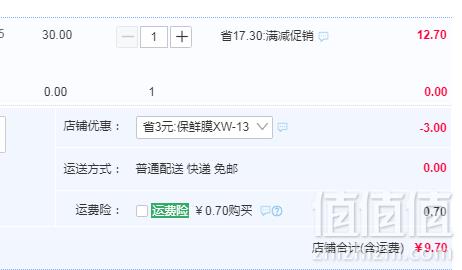 三樱 家用去湿剂卫生间芳香剂3盒9.7元包邮（需领券）
