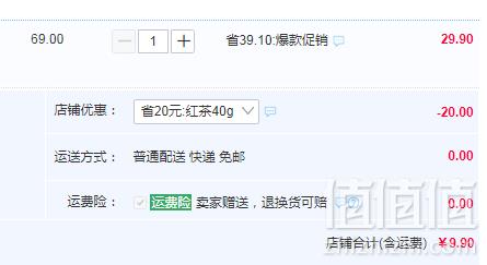 中华老字号 谢裕大 祁门工夫红茶40g/罐9.9元包邮 （需领券）