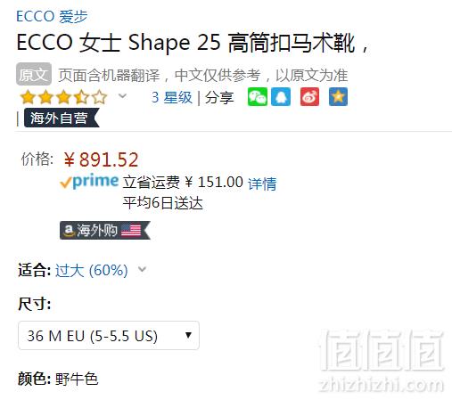 36码，ECCO 爱步 Shape 25 型塑 女士真皮平底长靴891.52元（天猫旗舰店3399元）