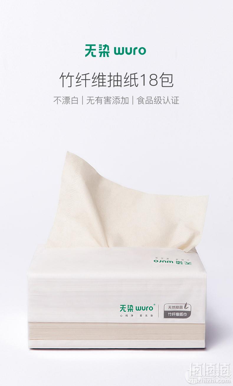 小米众筹款，Wuro 无染 竹浆本色抽纸 3层100抽*24包 *3件90.7元（30.23元/件）