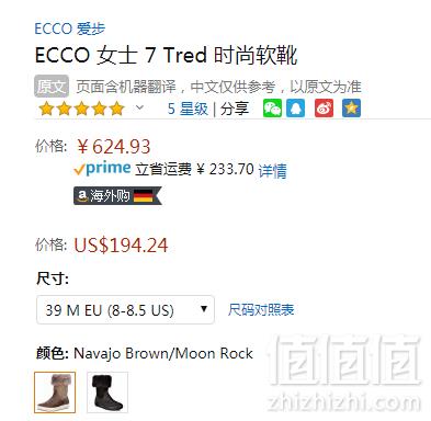 ECCO 爱步 柔酷7号 女舒适保暖中筒雪地靴 450143624.93元（天猫旗舰店2399元）