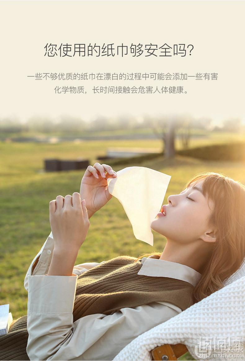 小米众筹款，Wuro 无染 竹浆本色抽纸 3层100抽*24包 *3件90.7元（30.23元/件）
