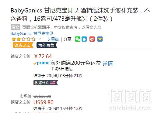 Babyganics 甘尼克宝贝 儿童免洗洗手液473ml*2瓶装 （无香）新低72.644元