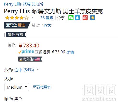 M码，Perry Ellis 派瑞·艾力斯 男士羊羔皮夹克783.4元