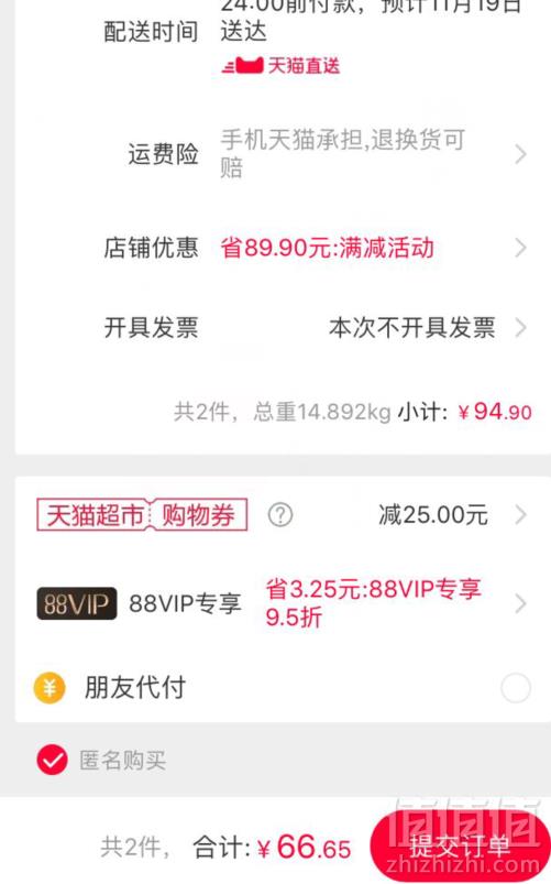 <span>白菜！</span>乐虎 氨基酸维生素功能饮料 250ml*24罐*2件66.65元包邮（返24元猫超卡）