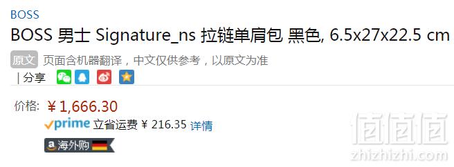 意大利产，BOSS Hugo Boss 雨果·博斯 Signature_NS 男士真皮单肩斜挎包1666.3元