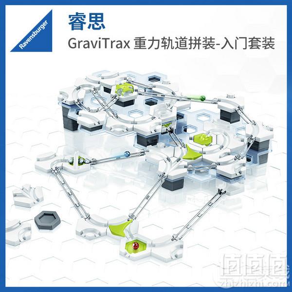 <span>白菜！</span>Ravensburger 睿思 Gravitrax 重力轨道球 拼装益智弹珠173.97元（天猫599元）