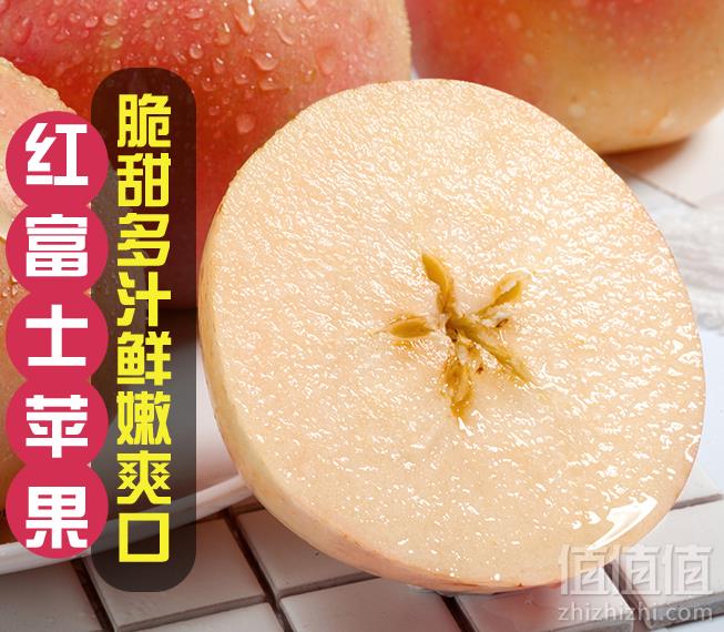 晋运庄园 冰糖心红富士苹果 带箱10斤装19.9元包邮（需领券）