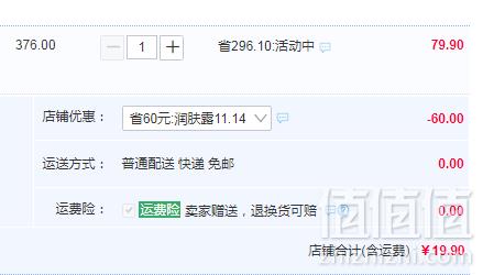 NOW 诺奥 维C沙棘润肤露身体乳237ml新低19.9元包邮（需领券）