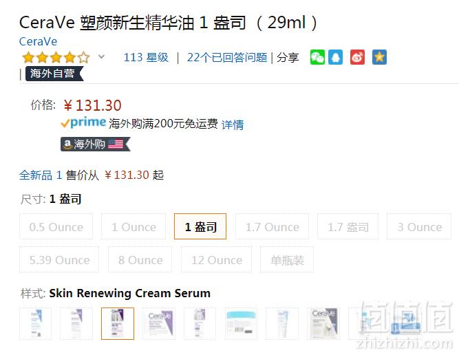 CeraVe 肌肤屏障修复油29ml131.3元