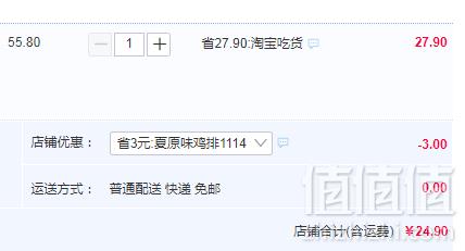18年老牌，佳士博  半成品裹粉鸡排正新口味10片900g24.9元包邮（需领券）