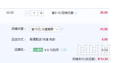澳门葡记手信 原味蛋黄酥 6枚300g14.9元包邮（需领券）