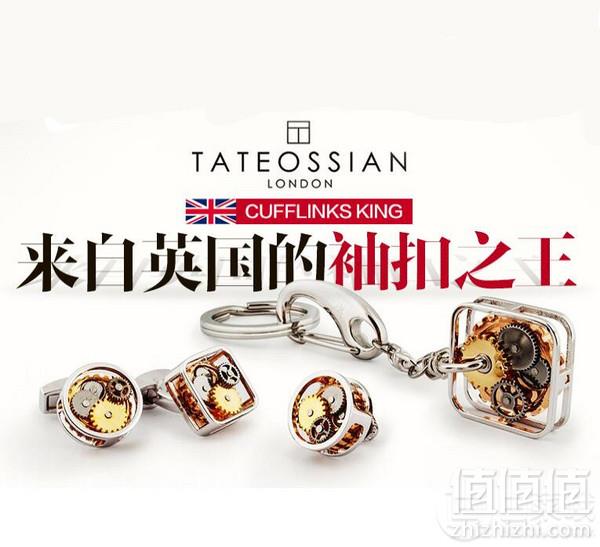 绅士的玩物，英国袖口之王 Tateossian 多款精选限时低至3折