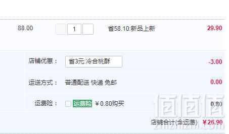 澳门葡记手信 传统手工合桃酥1000g26.9元包邮（需领券）