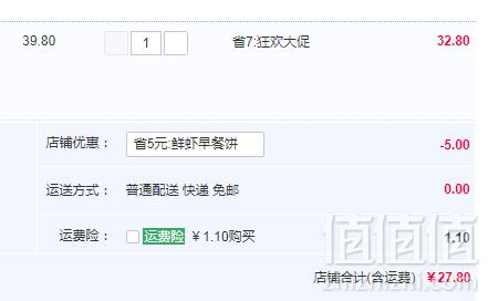 希波 鲜虾玉米早餐饼8枚672g27.8元包邮（需领券）