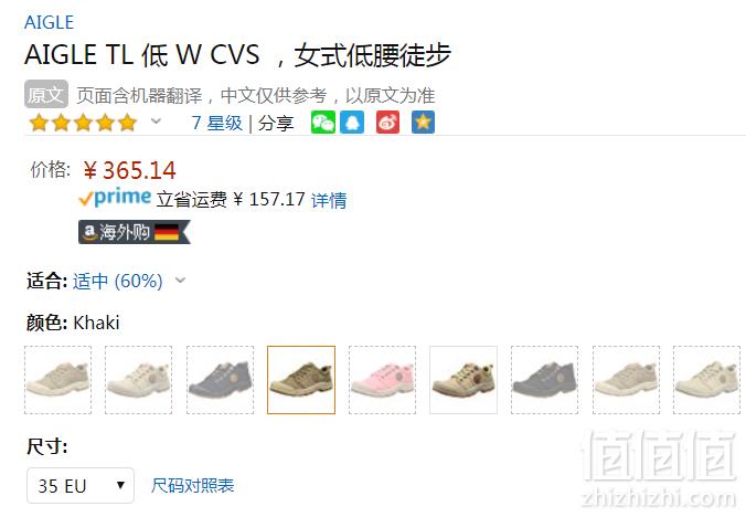 法国百年品牌，Aigle 艾高 Tenere Light 女士低帮防泼水象鞋 多码好价365元（天猫旗舰店1290元）