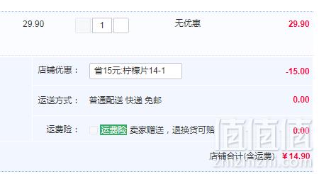 中粮中茶牌 冻干柠檬片代用茶50g*2袋14.9元包邮（双重优惠）
