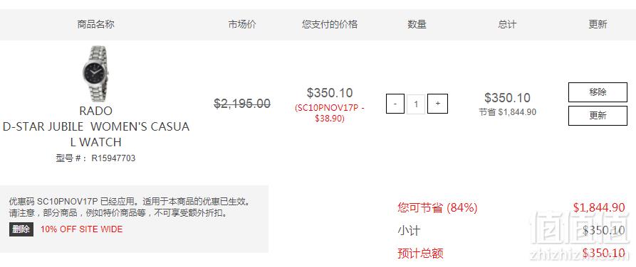 RADO 雷达 D-Star 帝星系列 银黑色女士腕表 R15947703 0.1（需用码）约2453元
