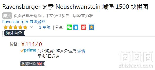 Ravensburger 睿思 72343 冬天的新天鹅堡拼图 1500块114.4元