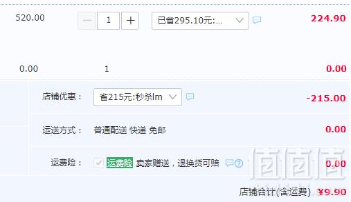 赖祖 老酱坊 酱香型53度白酒375ml史低9.9元包邮（需领券）