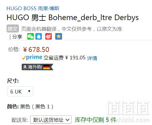 <span>浅库存！</span>UK6/7码，HUGO Hugo Boss 雨果·博斯 Boheme 男士系带德比鞋678.5元