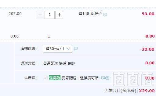 中华老字号，古今 男士弹力棉透气内裤3条装29元包邮（需领券）