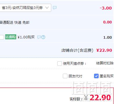 德佑 一次性婴儿隔尿垫 多规格22.9元包邮（需领券）