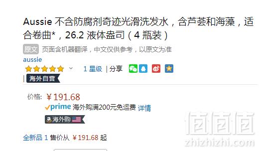 Aussie 奇迹顺滑洗发水 778ML*4瓶191.68元