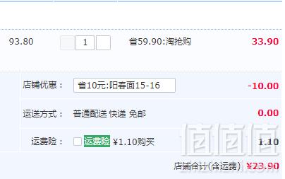 日本面食大师研发，和厨 一碗阳春面 6杯23.9元包邮（需领券）