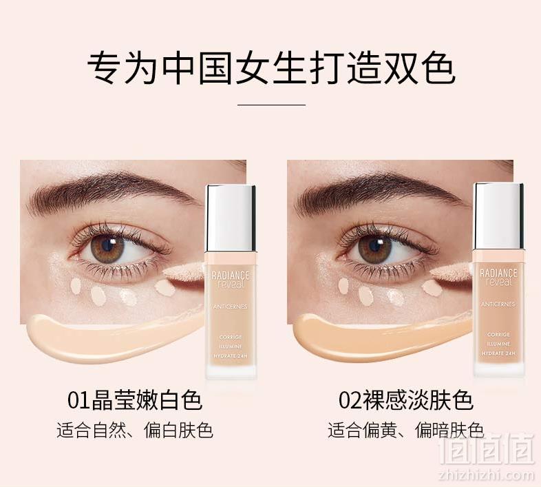 Bourjois 妙巴黎 柔白防护遮瑕液 7.8ml #02 裸感淡肤色53.9元