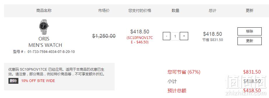<span>白菜！</span>ORIS 豪利时 文化系列 男士自动机械腕表 8.5（需用码）约2938元