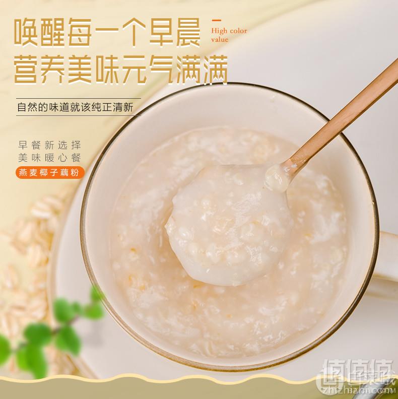 三家村 即食燕麦椰子藕粉600g10.9元包邮（需领券）