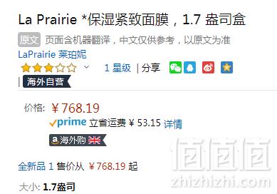 手快有！La Prairie 莱珀妮 细胞紧致保湿面膜50ML768.19元