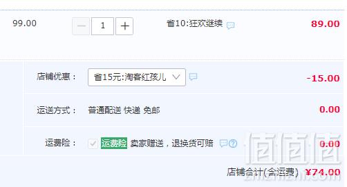 Pepsi×Vaseline 百事可乐联名凡士林 润唇膏限量款定制礼盒74元包邮（需领券）