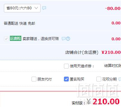 ASICS 亚瑟士 SUKU²系列 宝宝学步鞋 TUB165210元包邮（需领券）