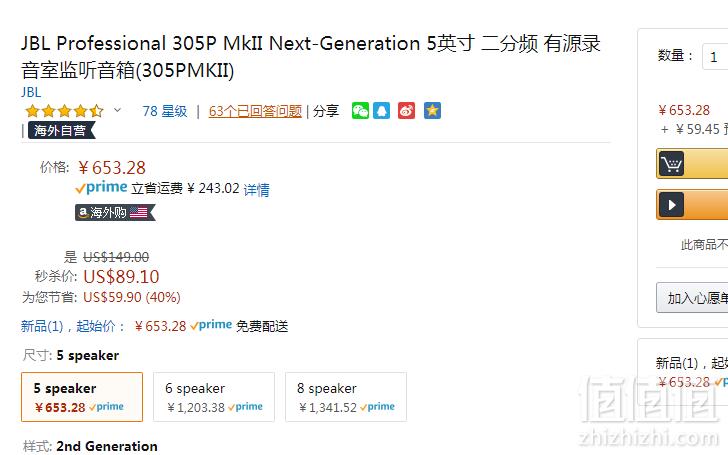 直降￥167！JBL 305P MKII 5寸有源监听音箱 单只装新低653.28元