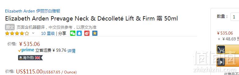 Elizabeth Arden 伊丽莎白雅顿 橘灿铂粹御肤 颈肩抗老紧致修护精华霜 50ml535.06元