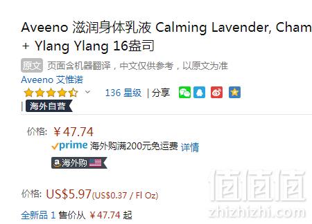 Aveeno 艾维诺 成人薰衣草保湿舒缓沐浴露 473ml47.74元